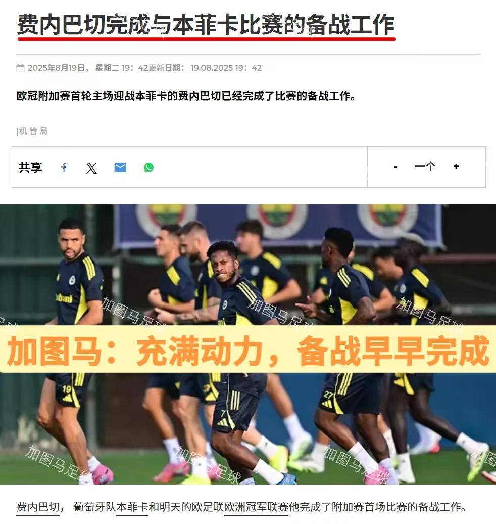 欧冠:本菲卡挑战“克星”穆里尼奥,面对老东家,魔力鸟从不手软 欧冠:本菲卡挑战“克星”穆里尼奥,面对老东家,魔力鸟从不手软